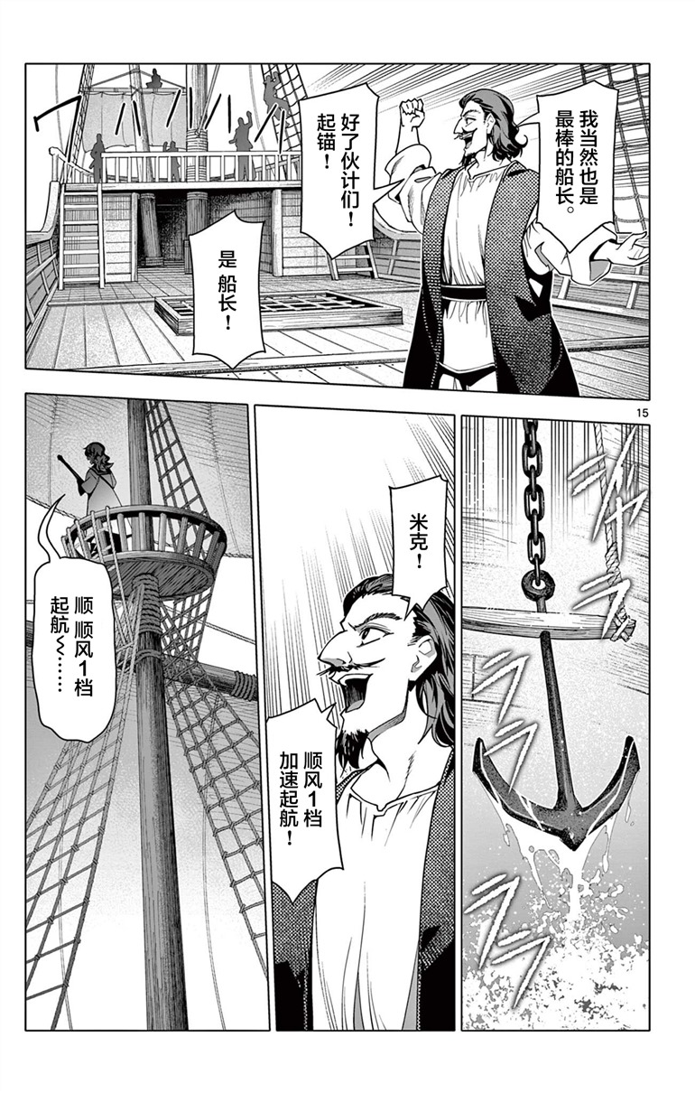 第61话14