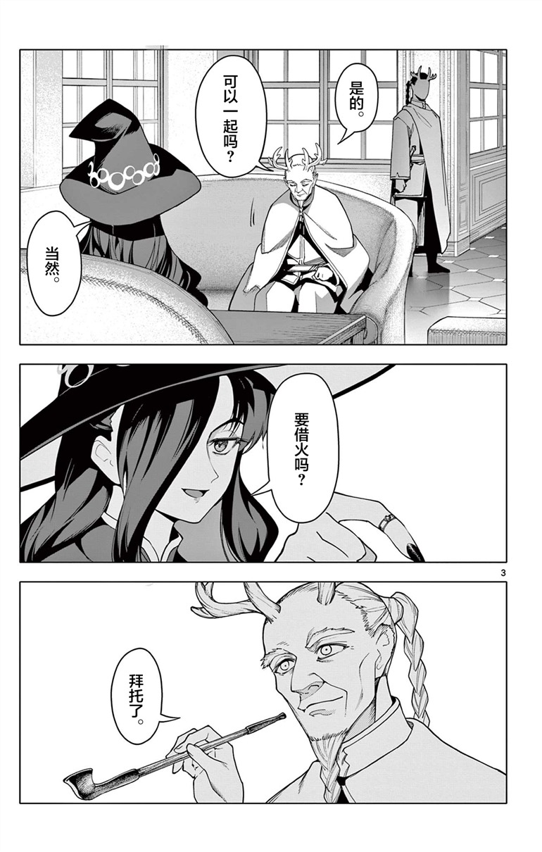 第61话2