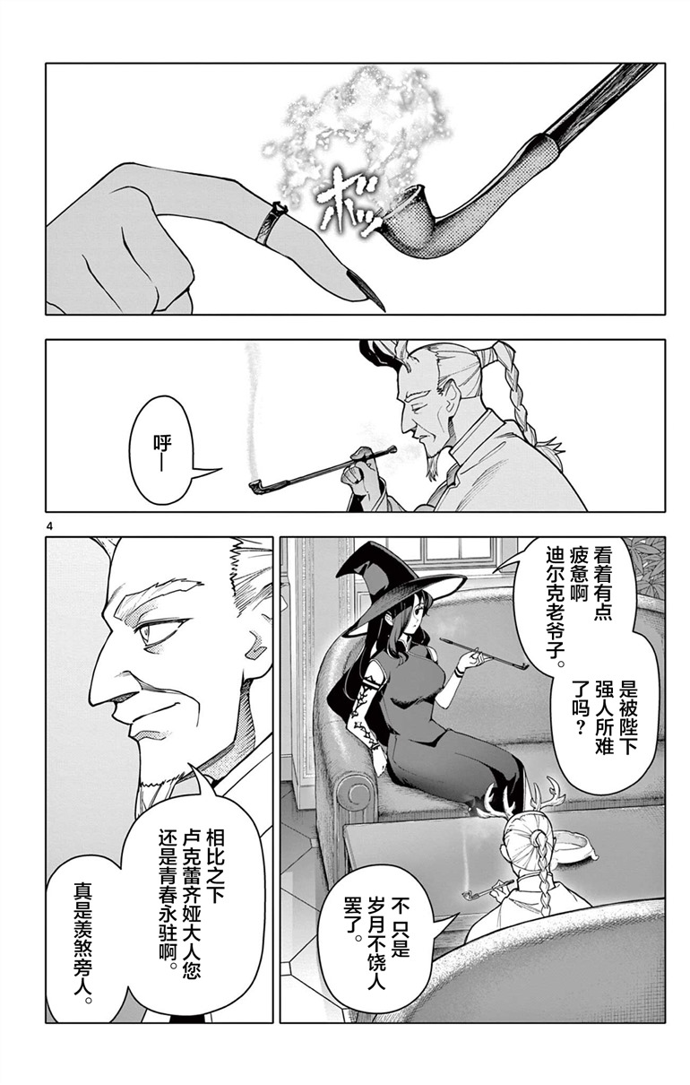 第61话3