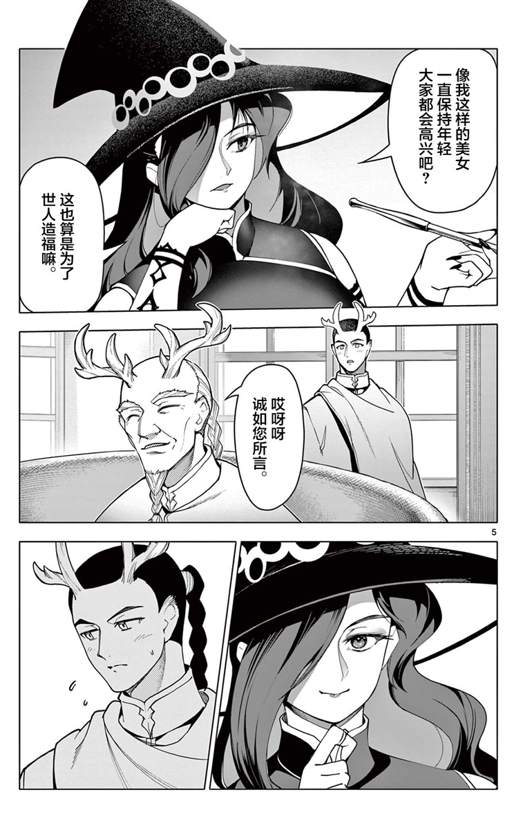 第61话4