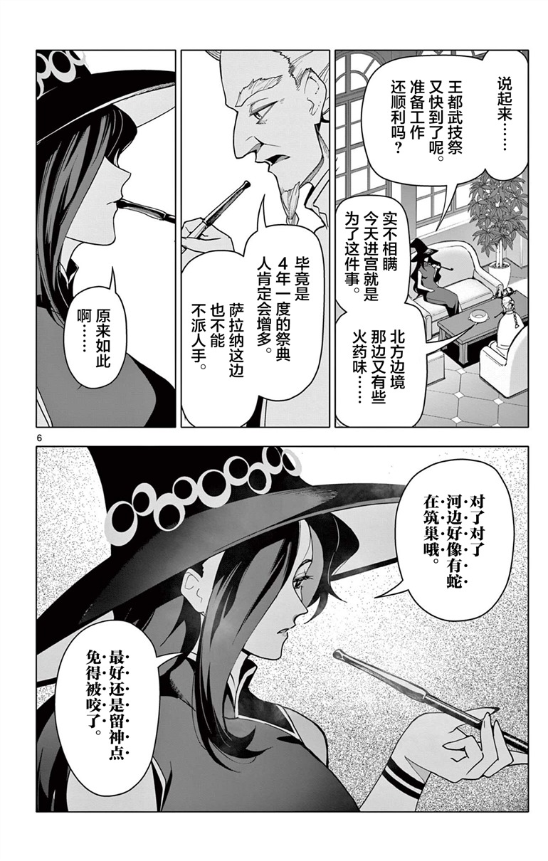 第61话5