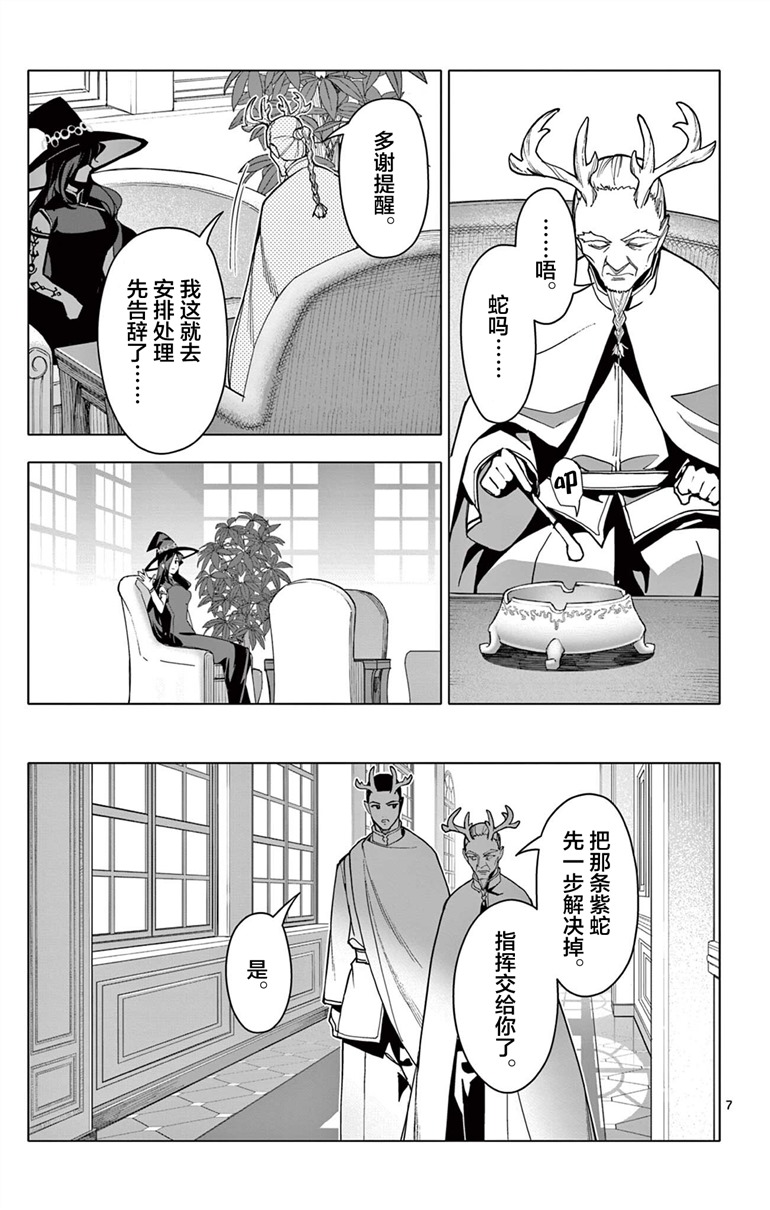 第61话6
