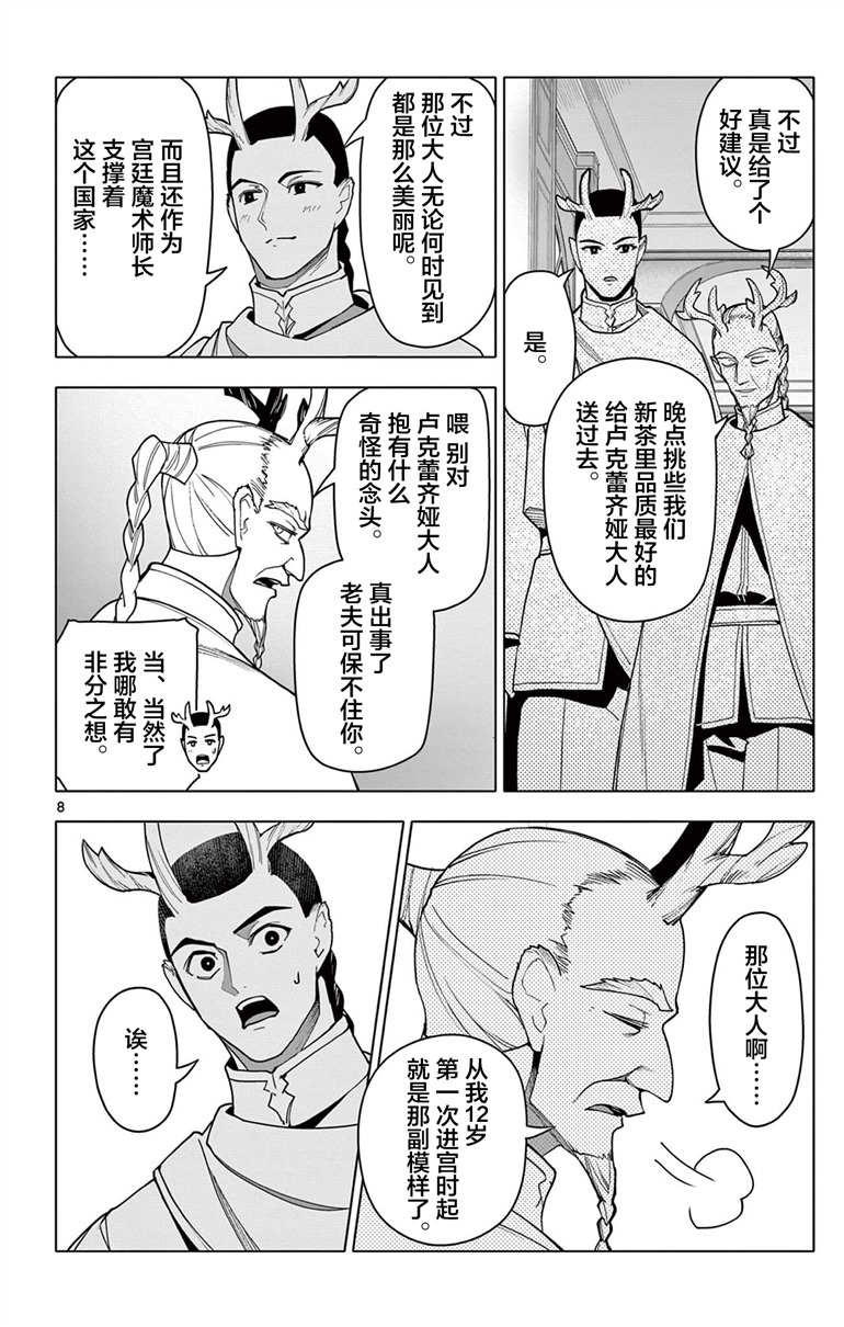 第61话7