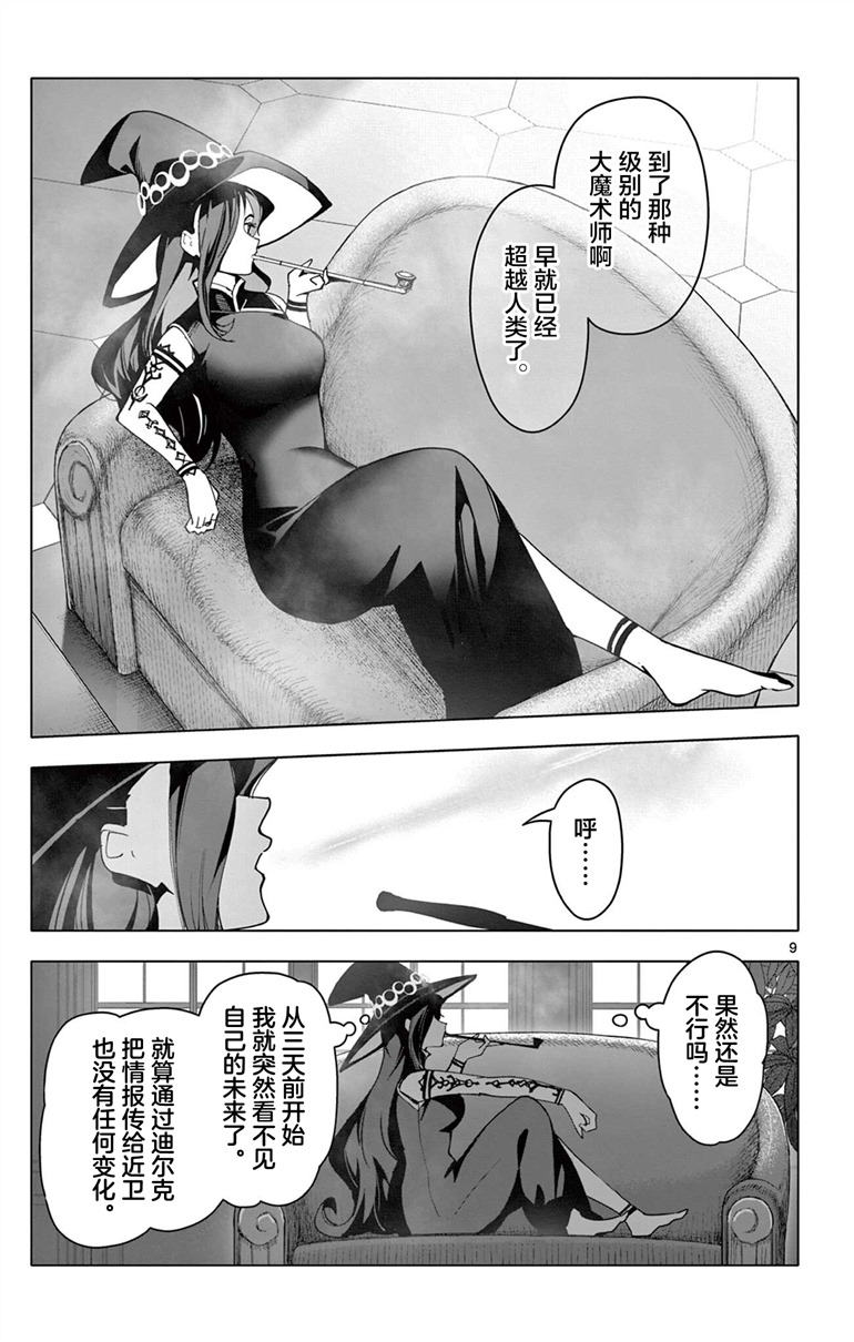 第61话8