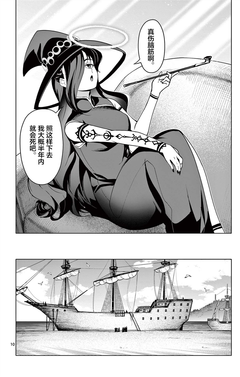 第61话9