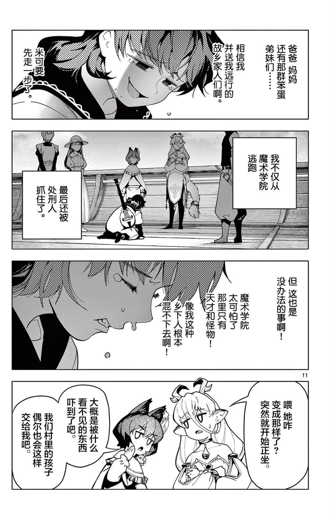 第62话10