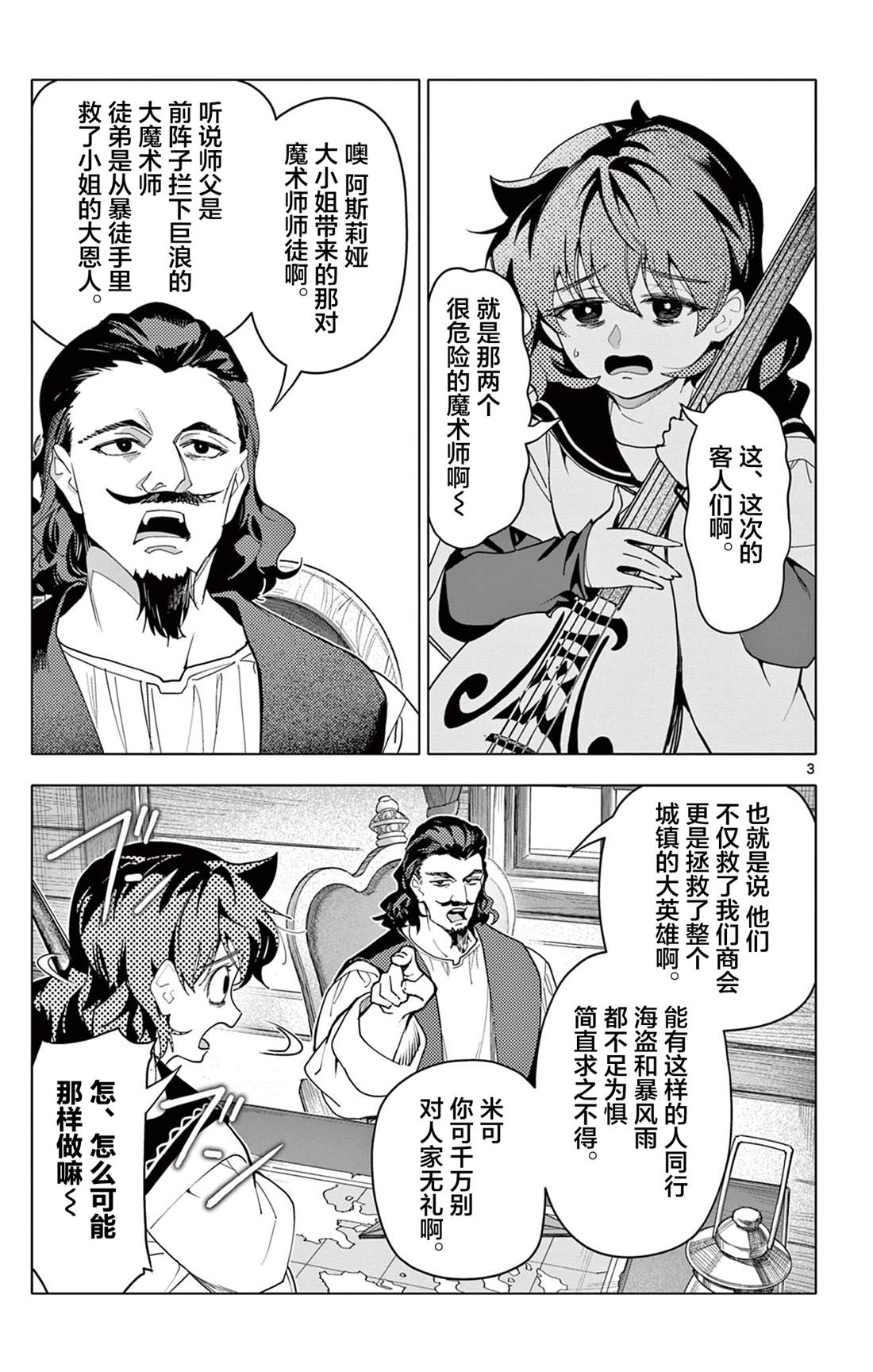 第62话2