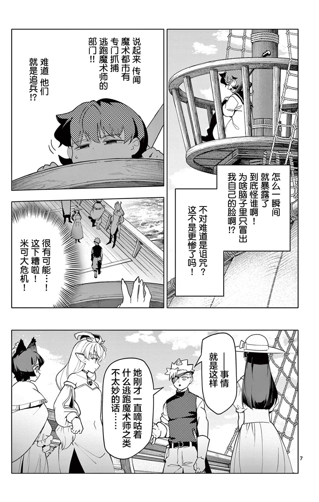 第62话6