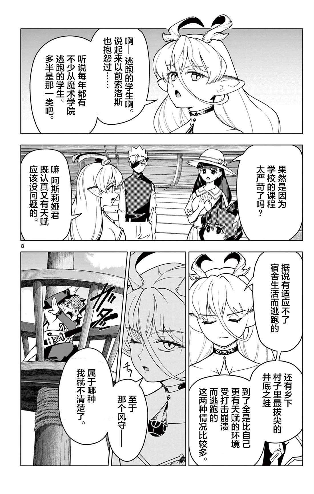 第62话7