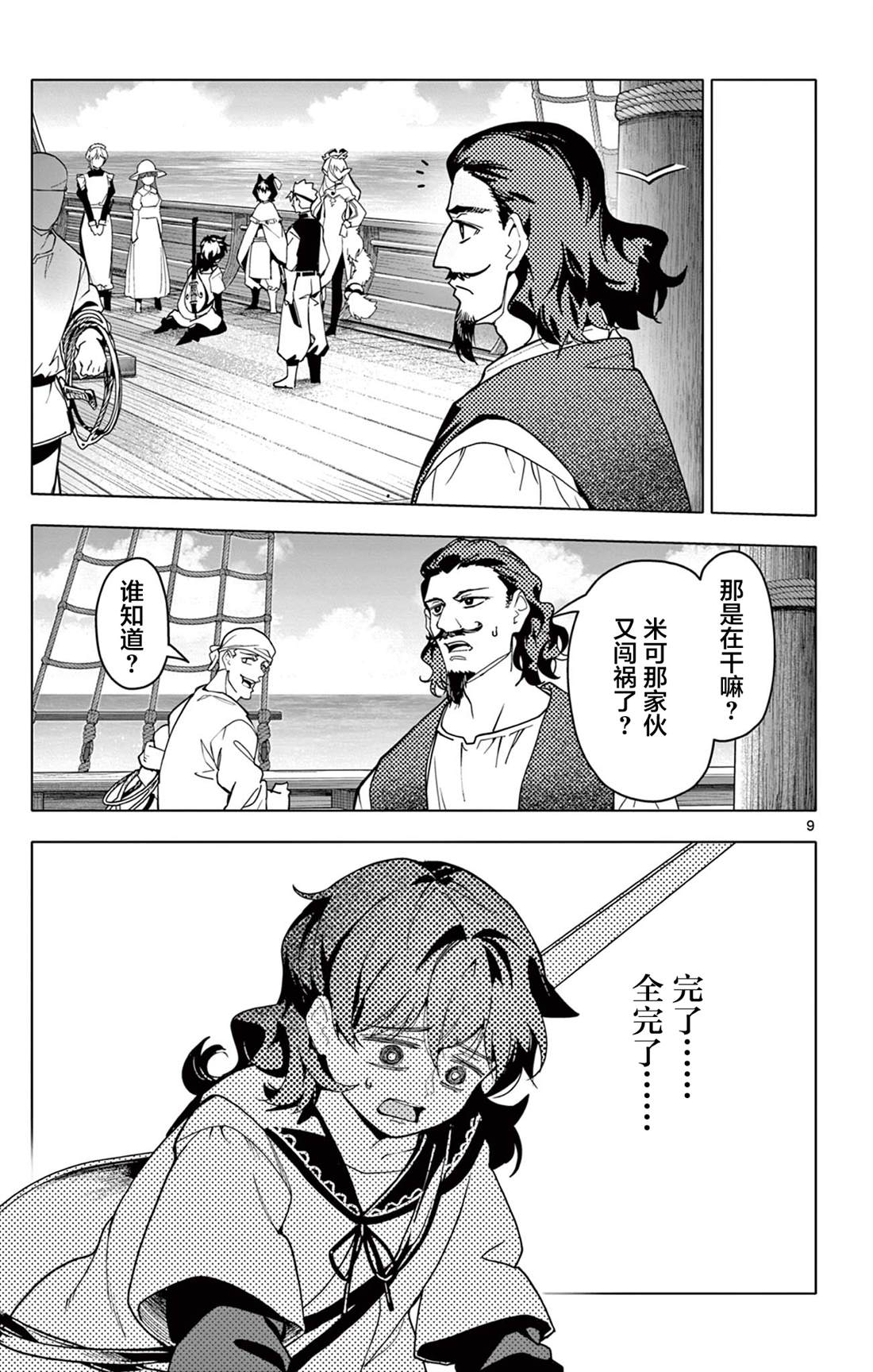 第62话8