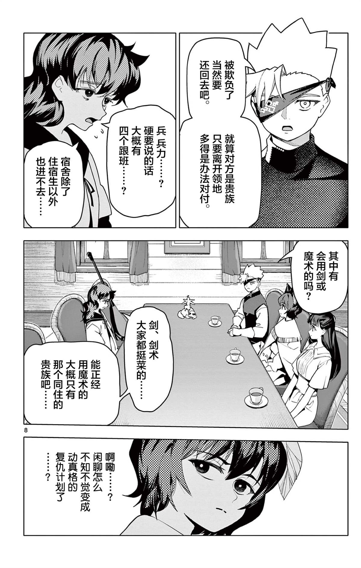第63话10