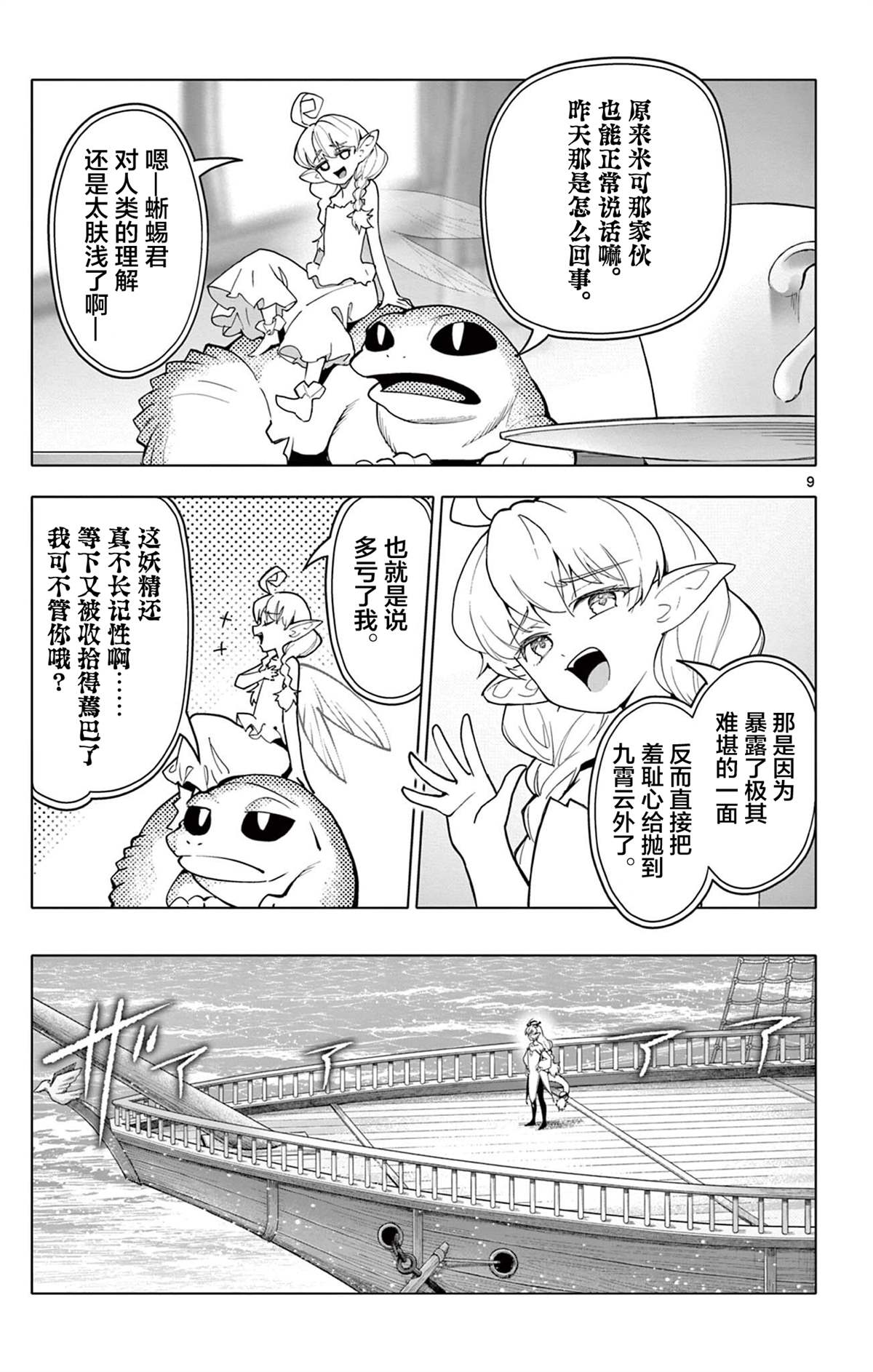 第63话11