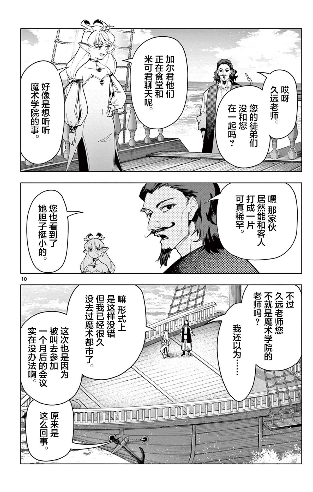 第63话12