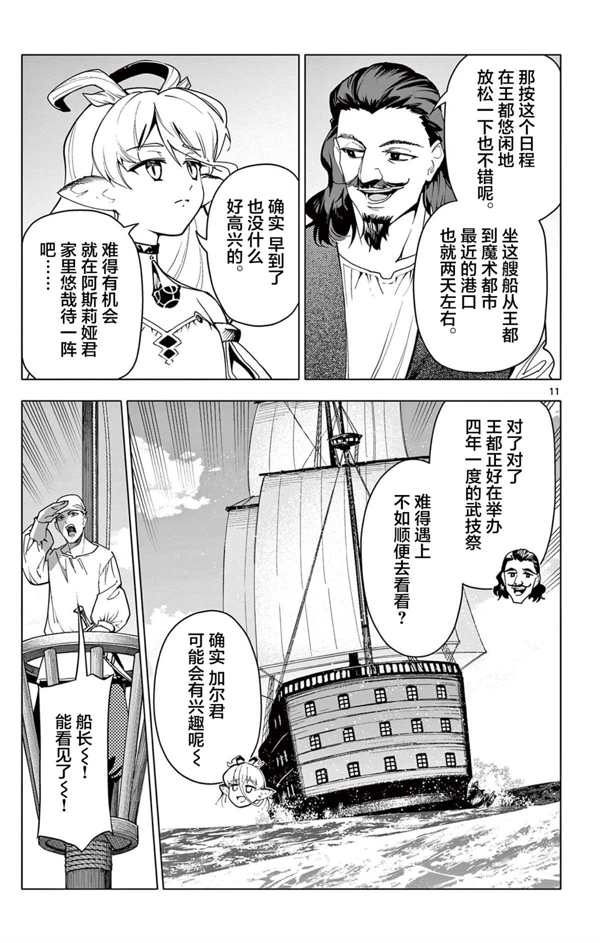 第63话13