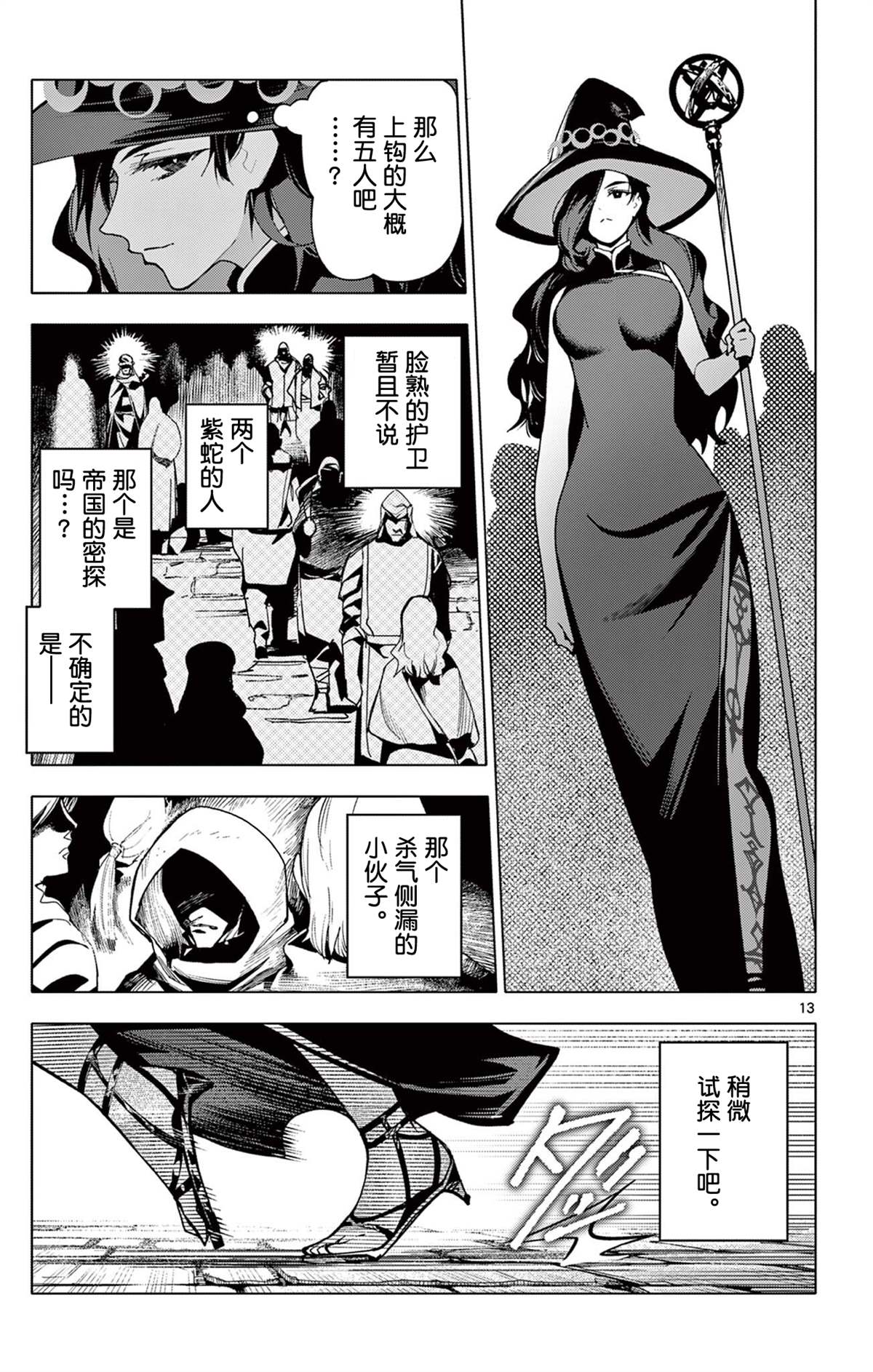 第63话15