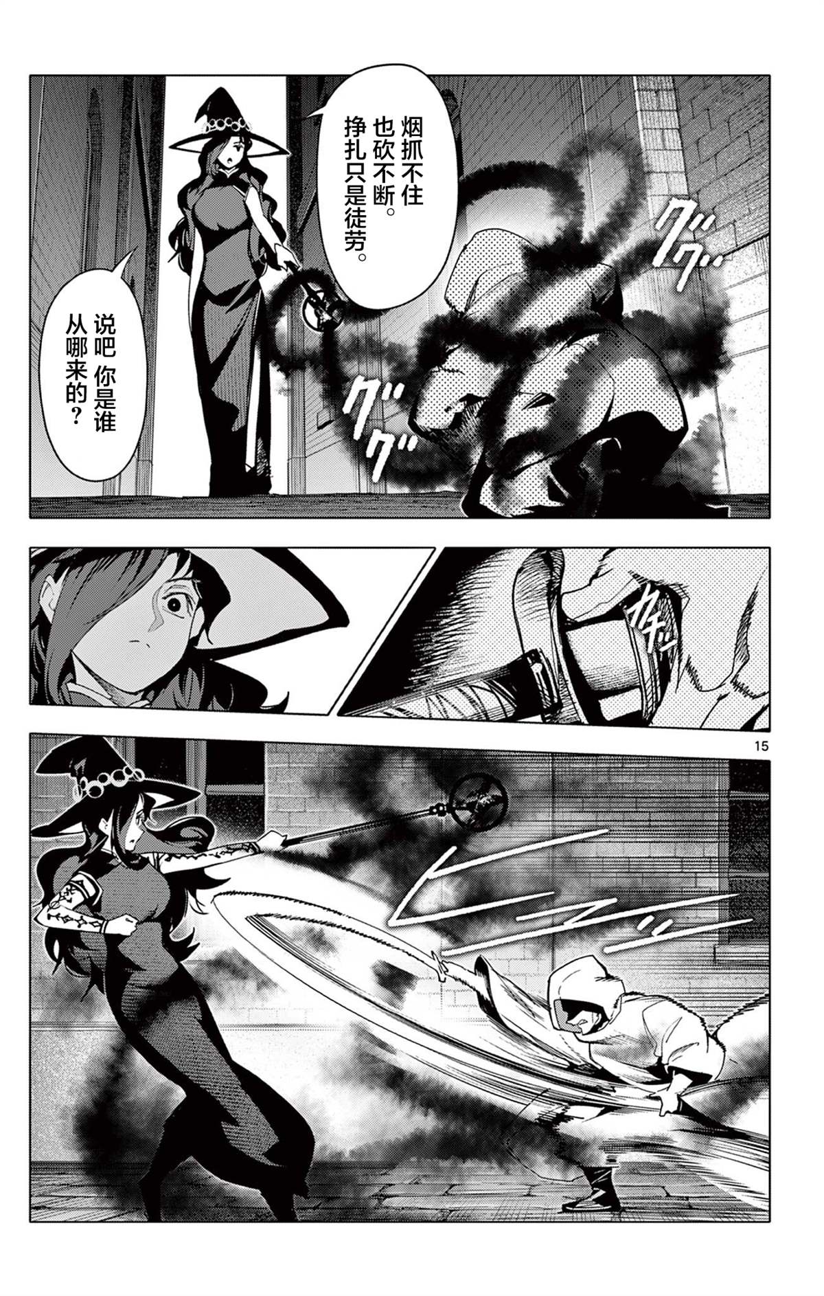第63话17