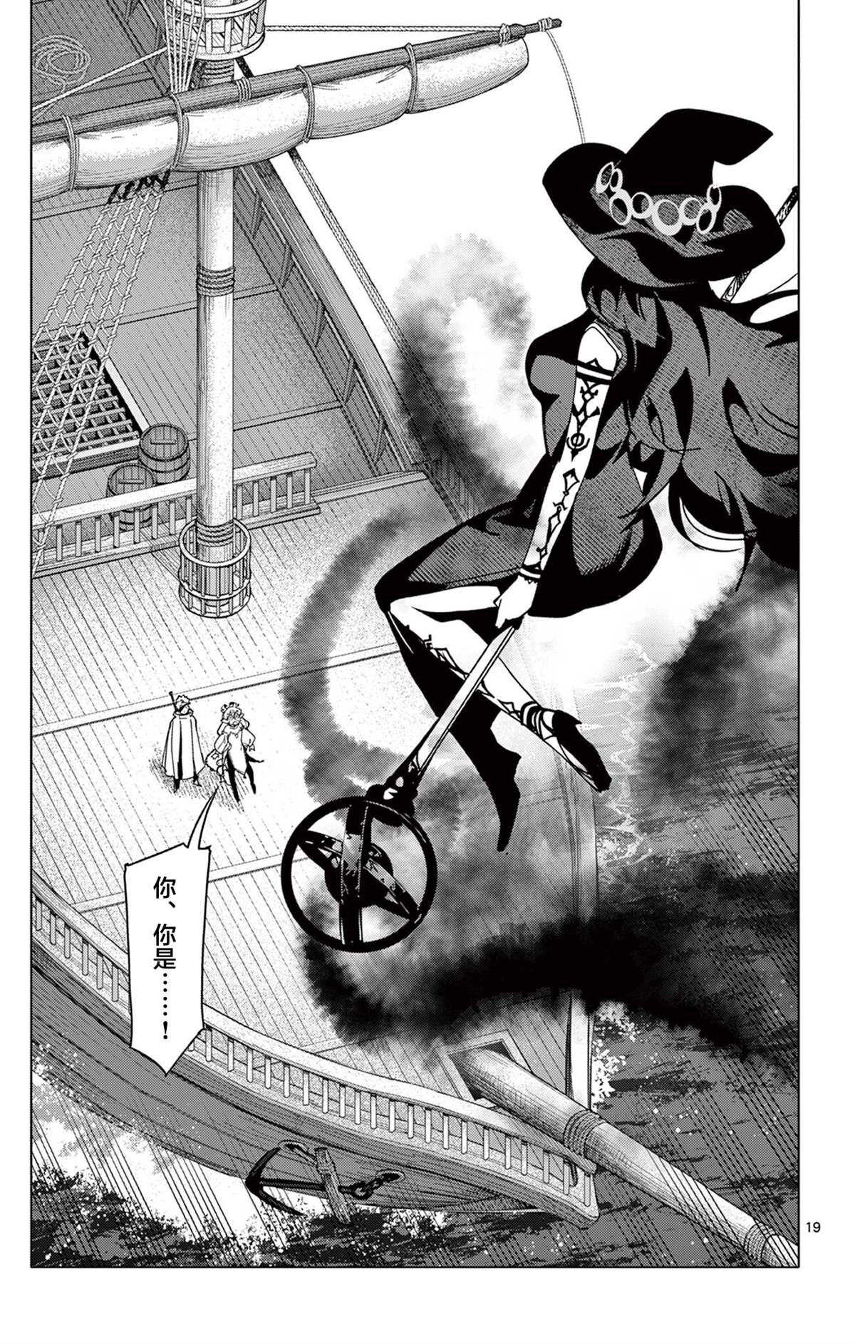 第63话21