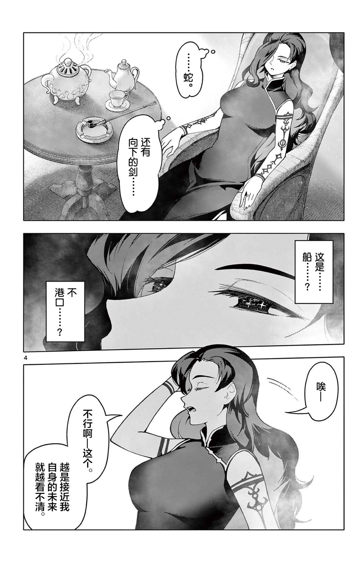 第63话6