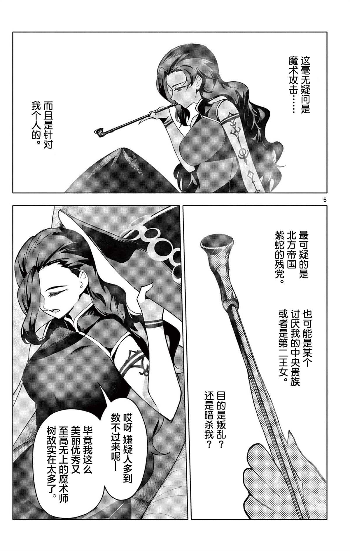 第63话7