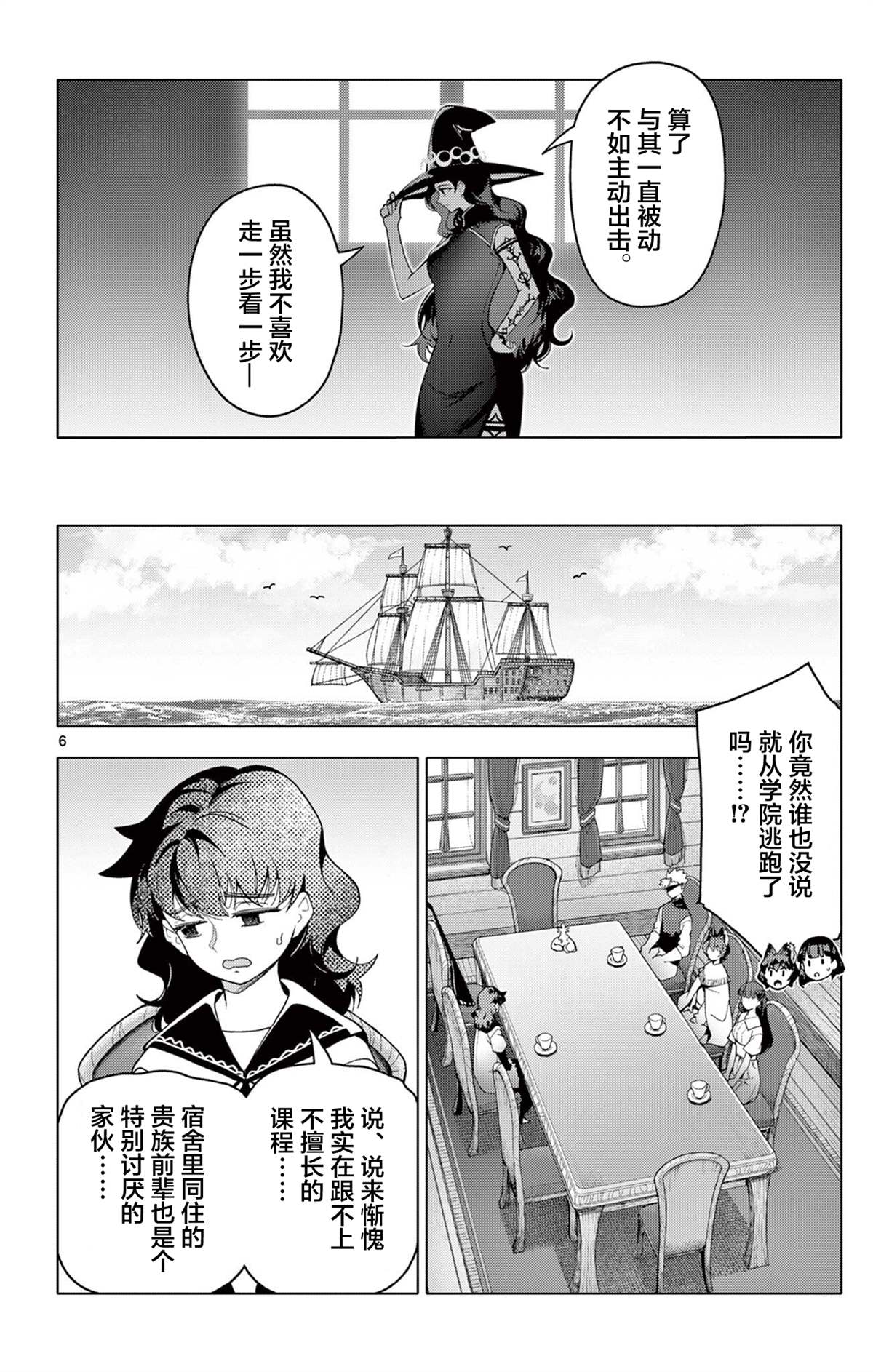 第63话8