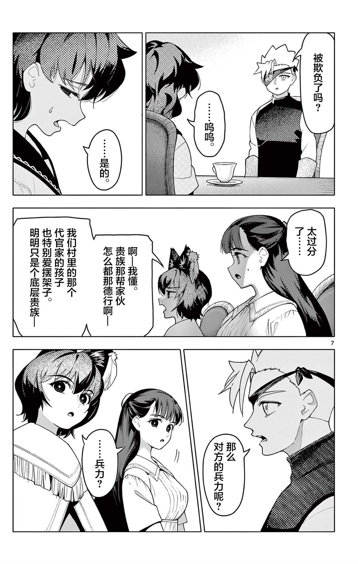 第63话9