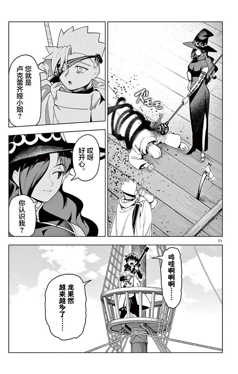 第64话10