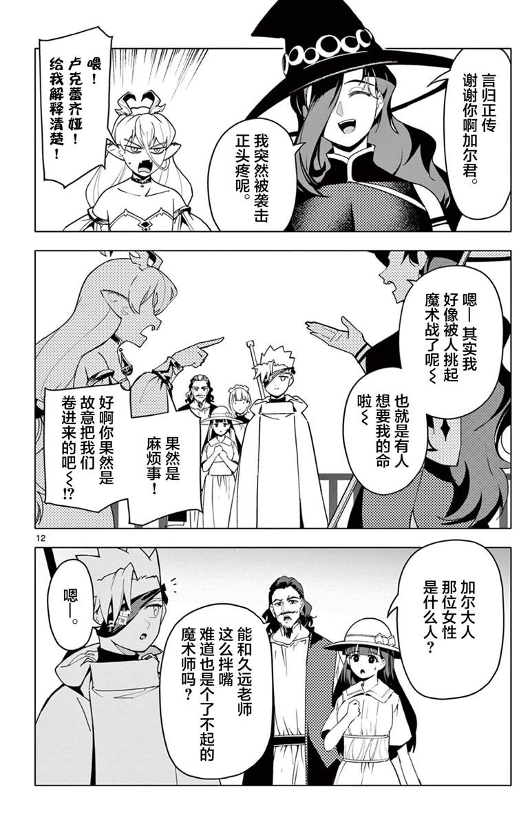 第64话11