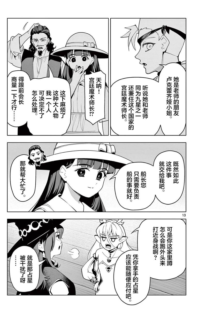 第64话12