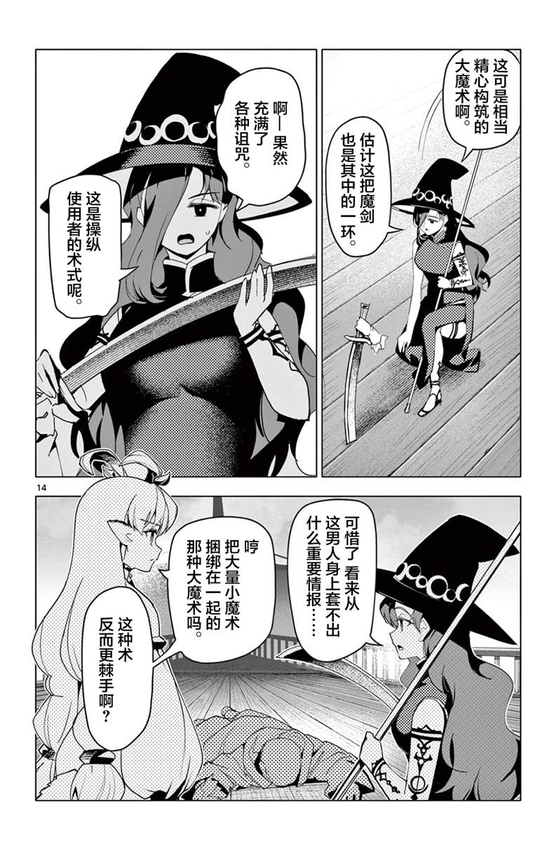 第64话13