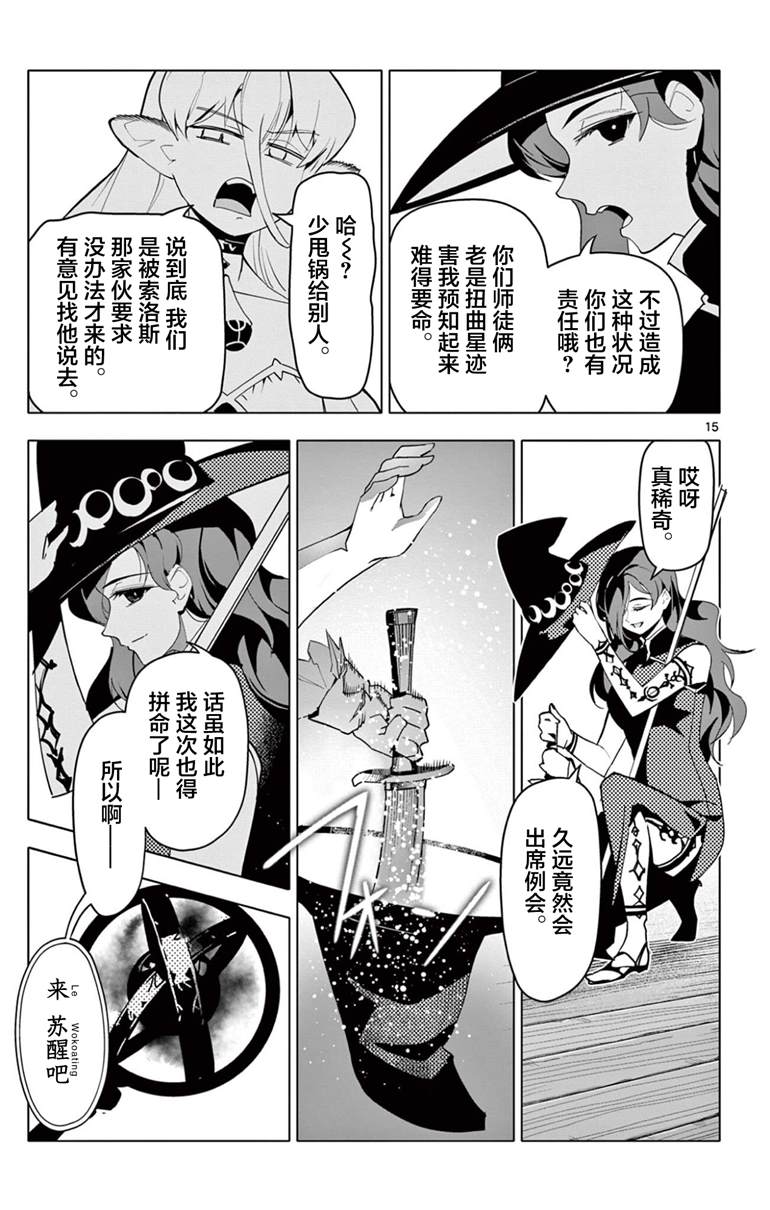 第64话14