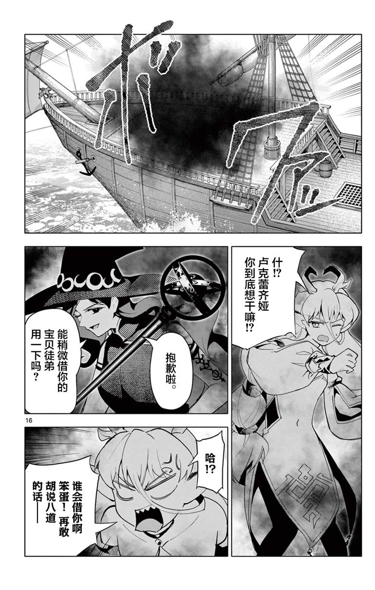 第64话15