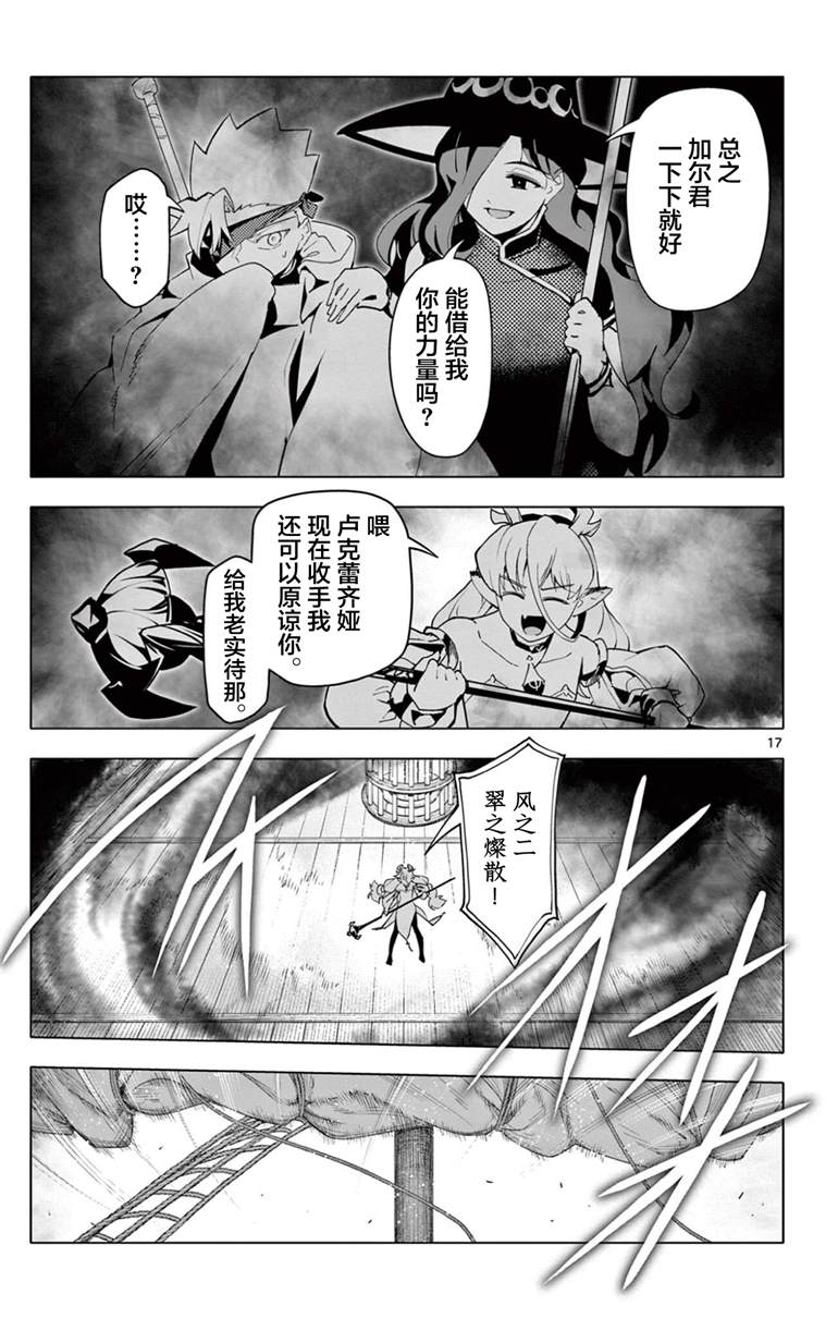 第64话16