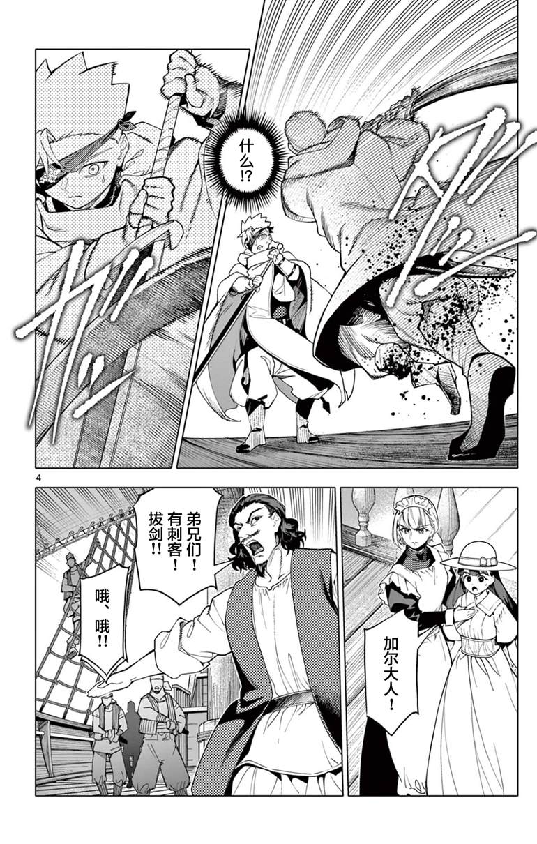 第64话3