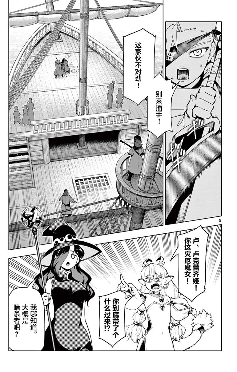 第64话4