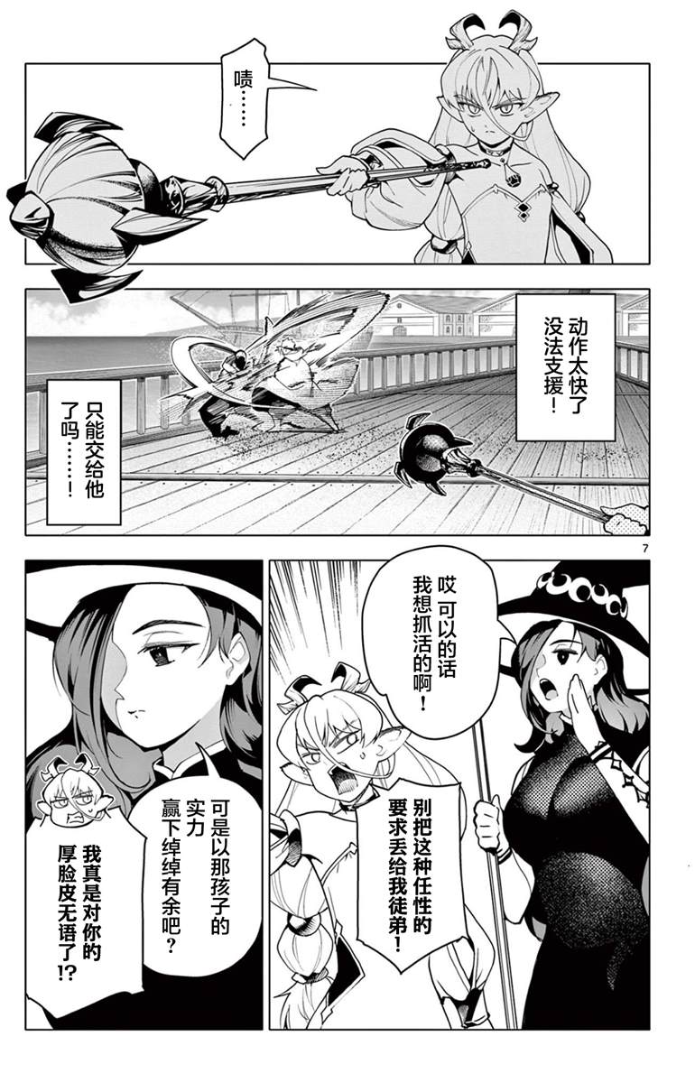 第64话6