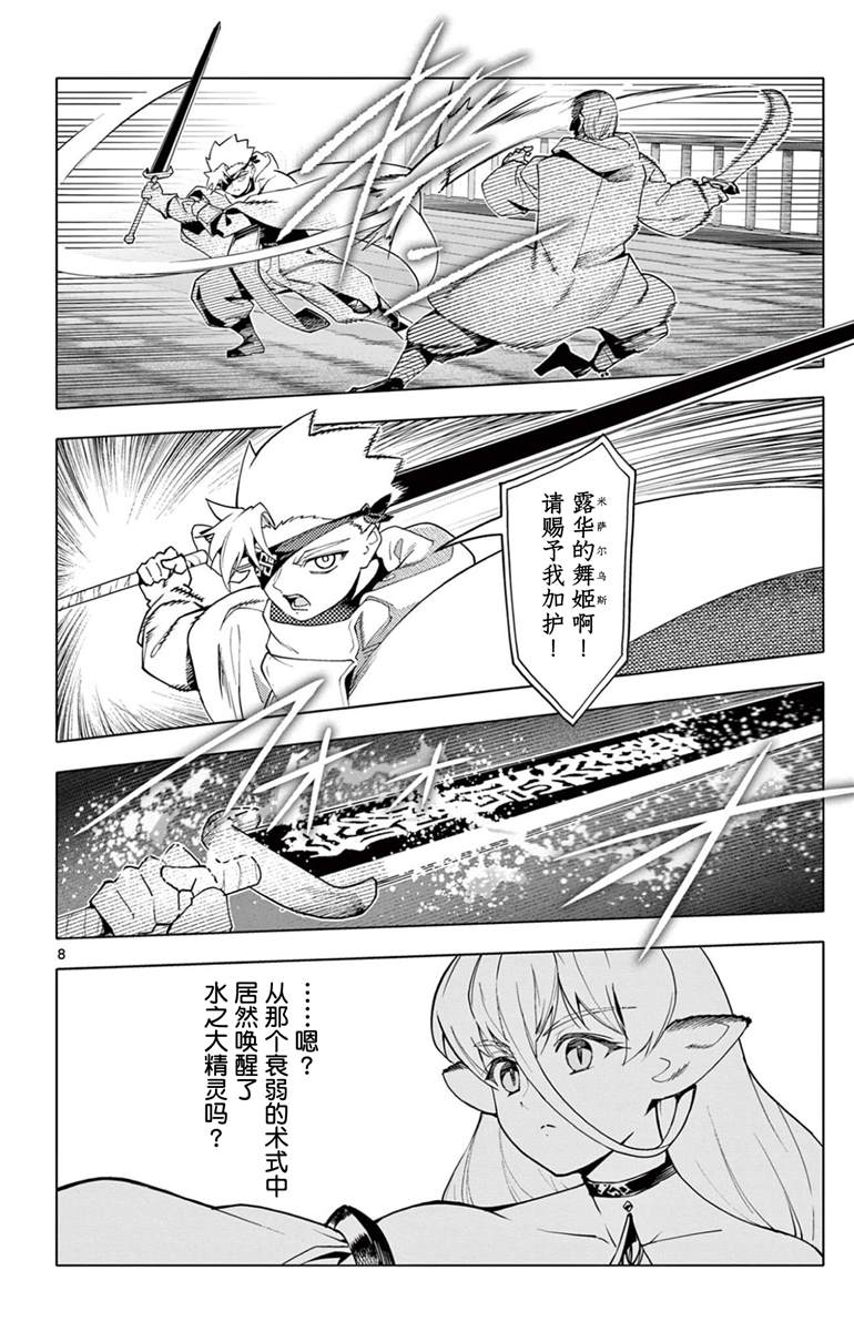 第64话7