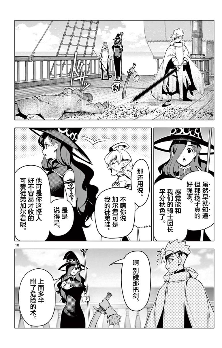 第64话9