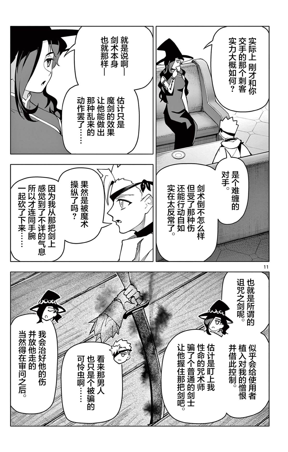 第65话10