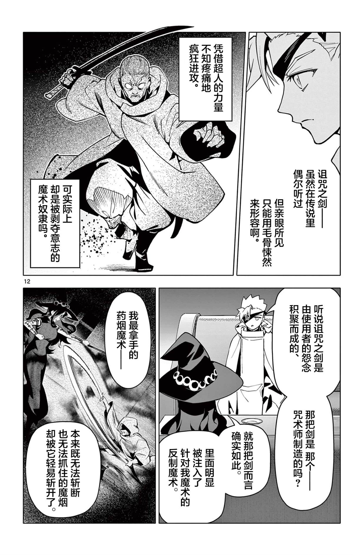 第65话11