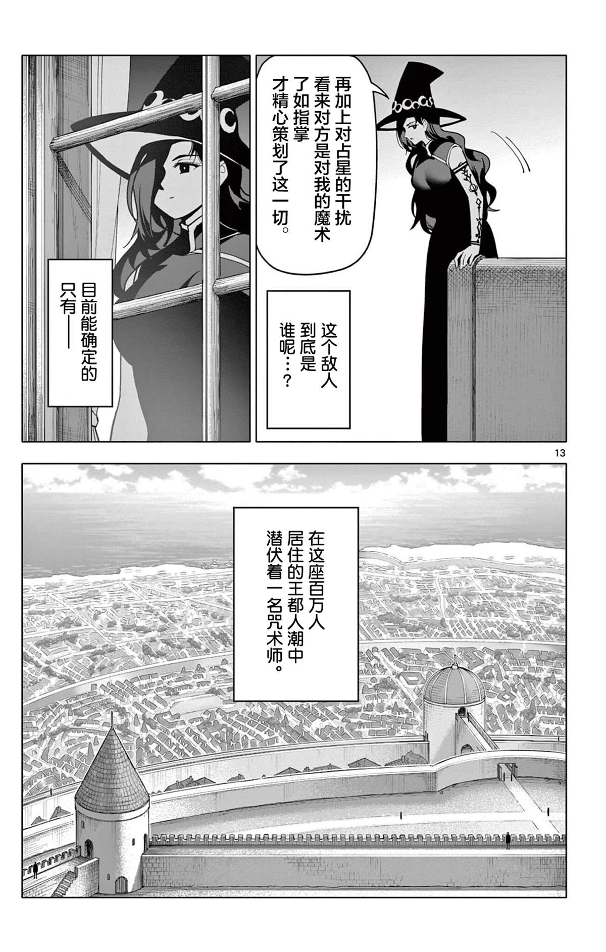 第65话12