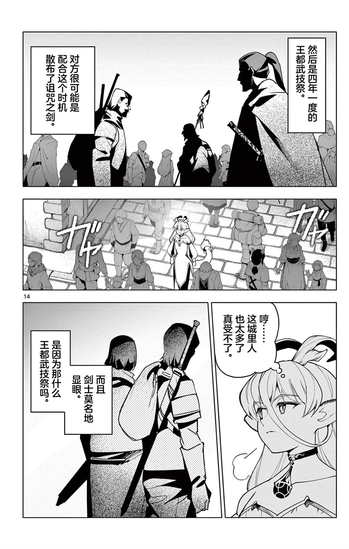 第65话13