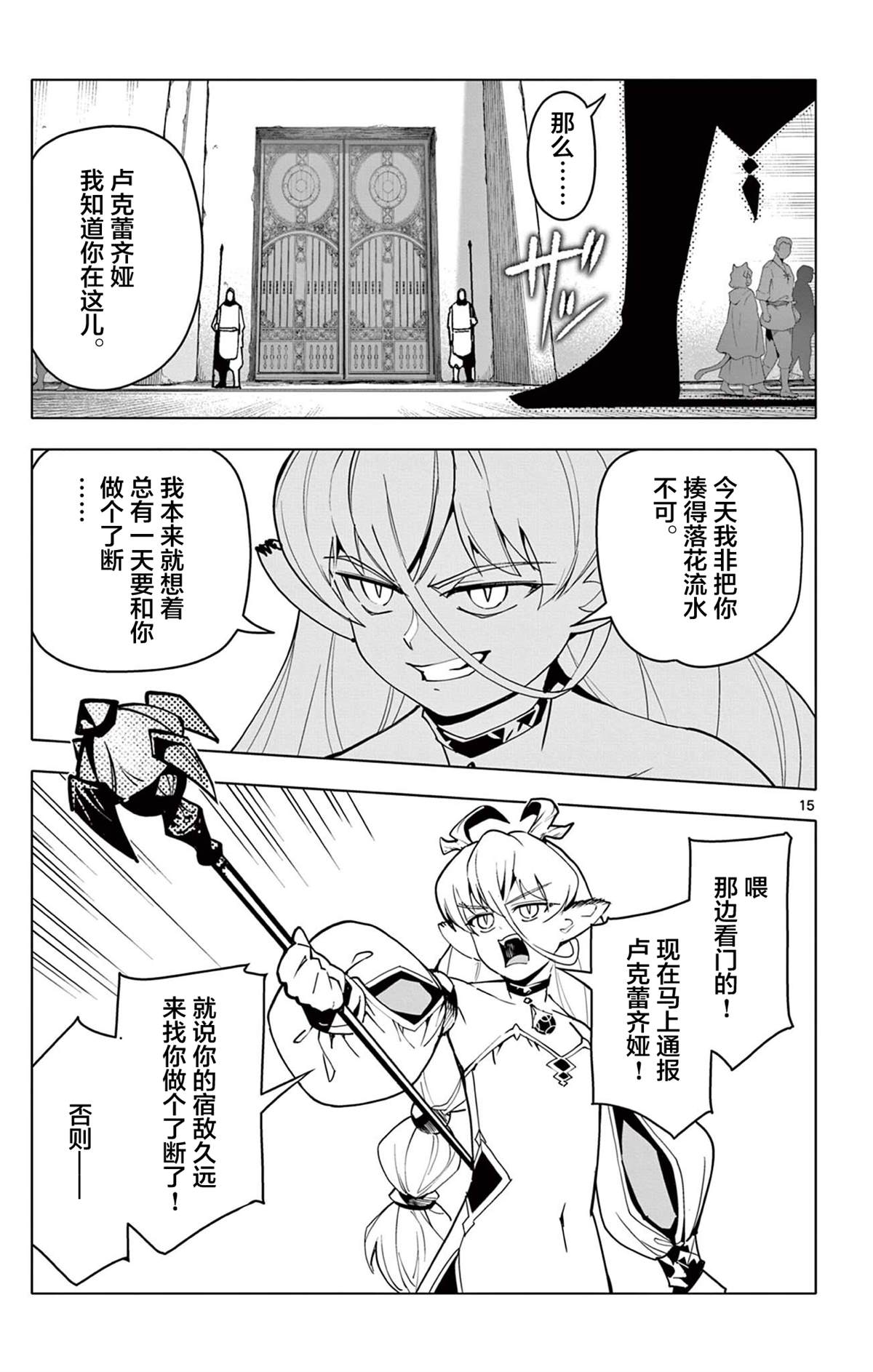 第65话14