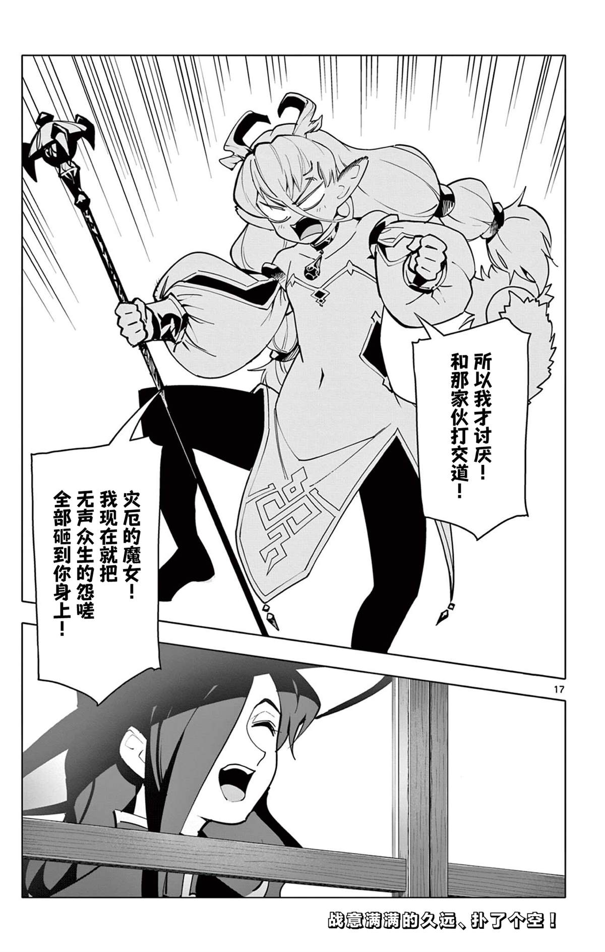 第65话16