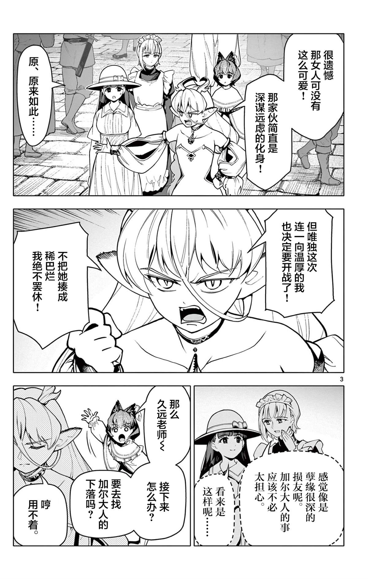 第65话2