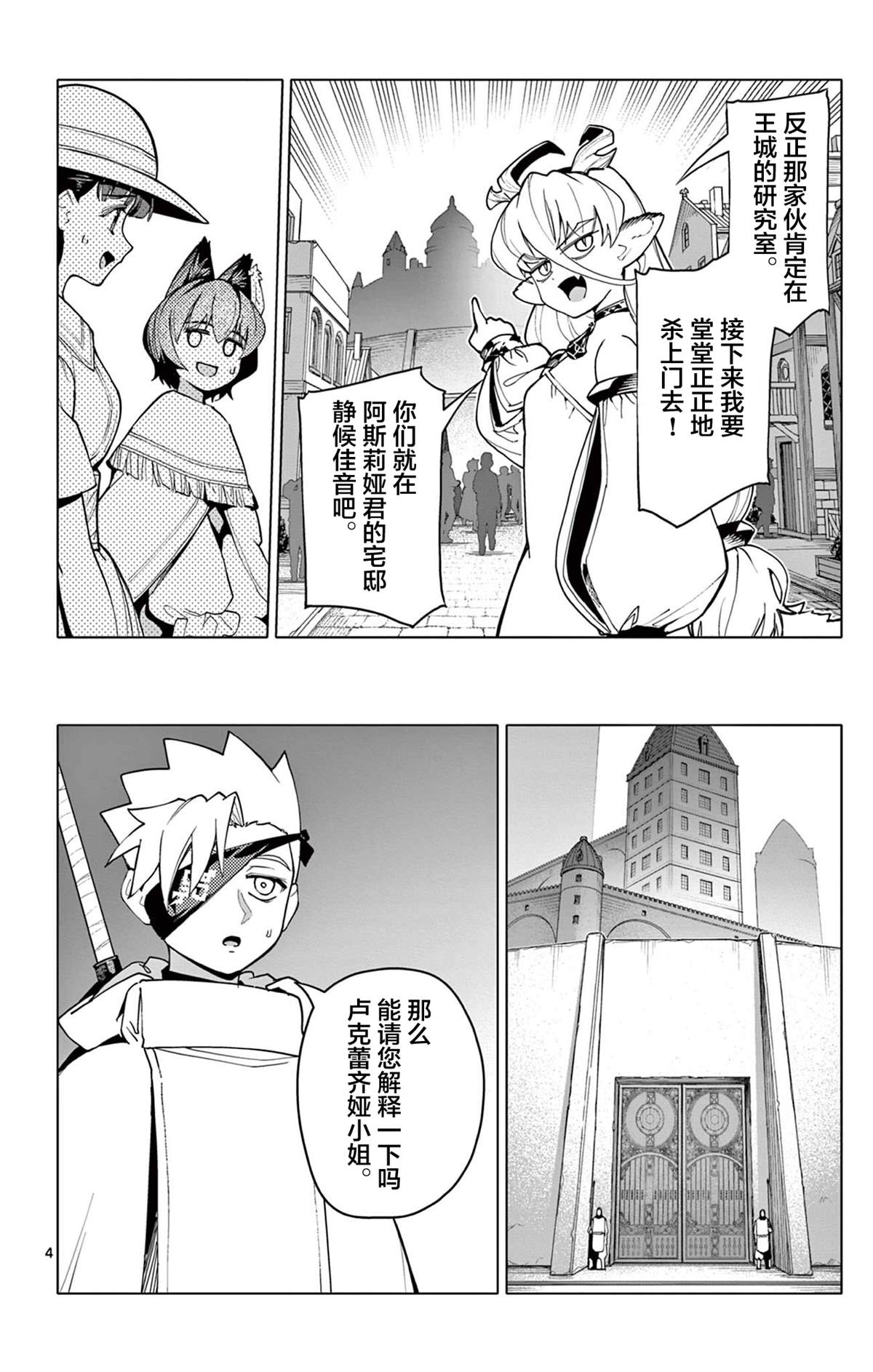 第65话3