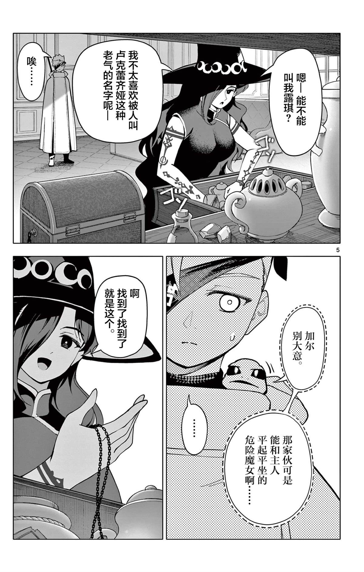 第65话4