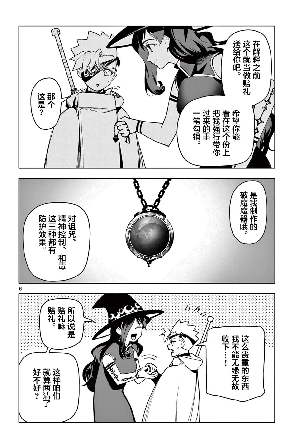 第65话5