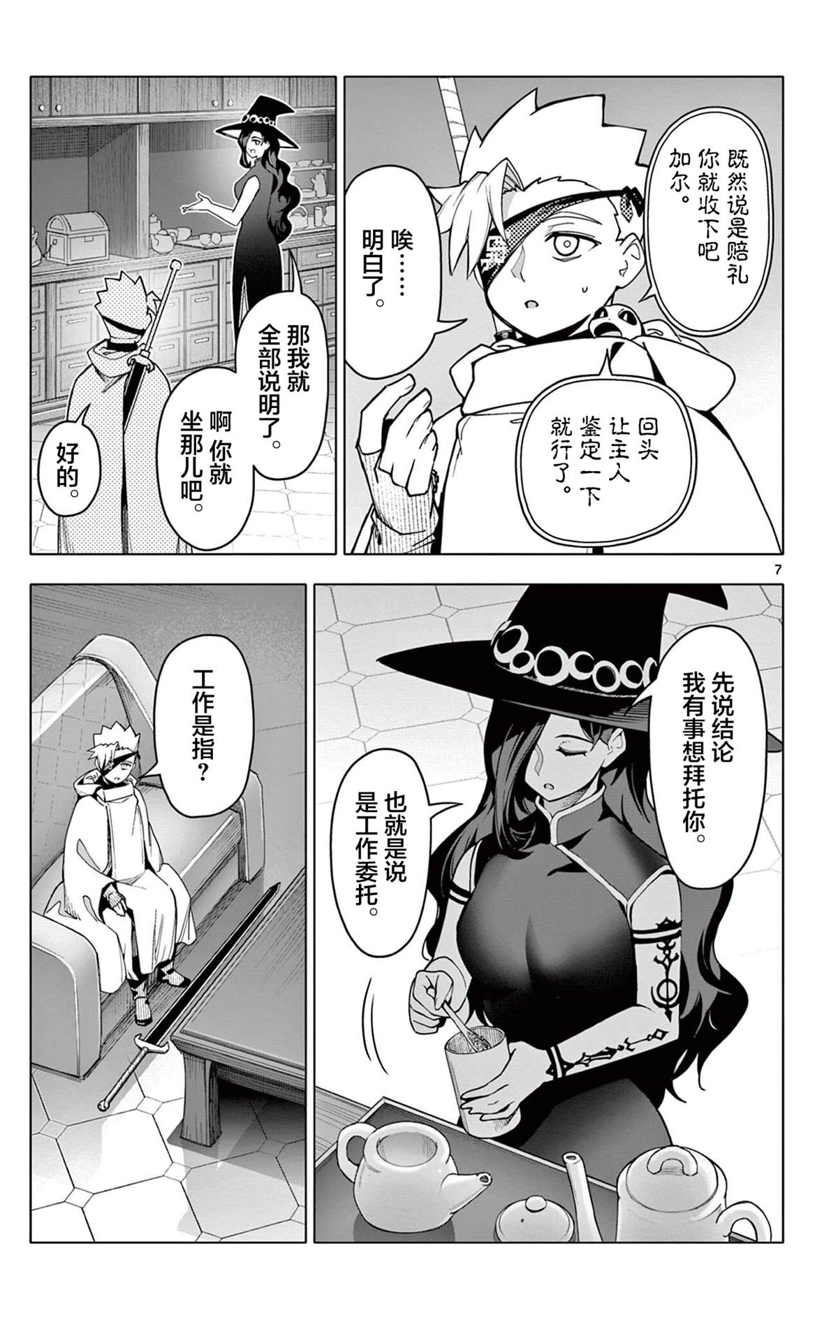 第65话6