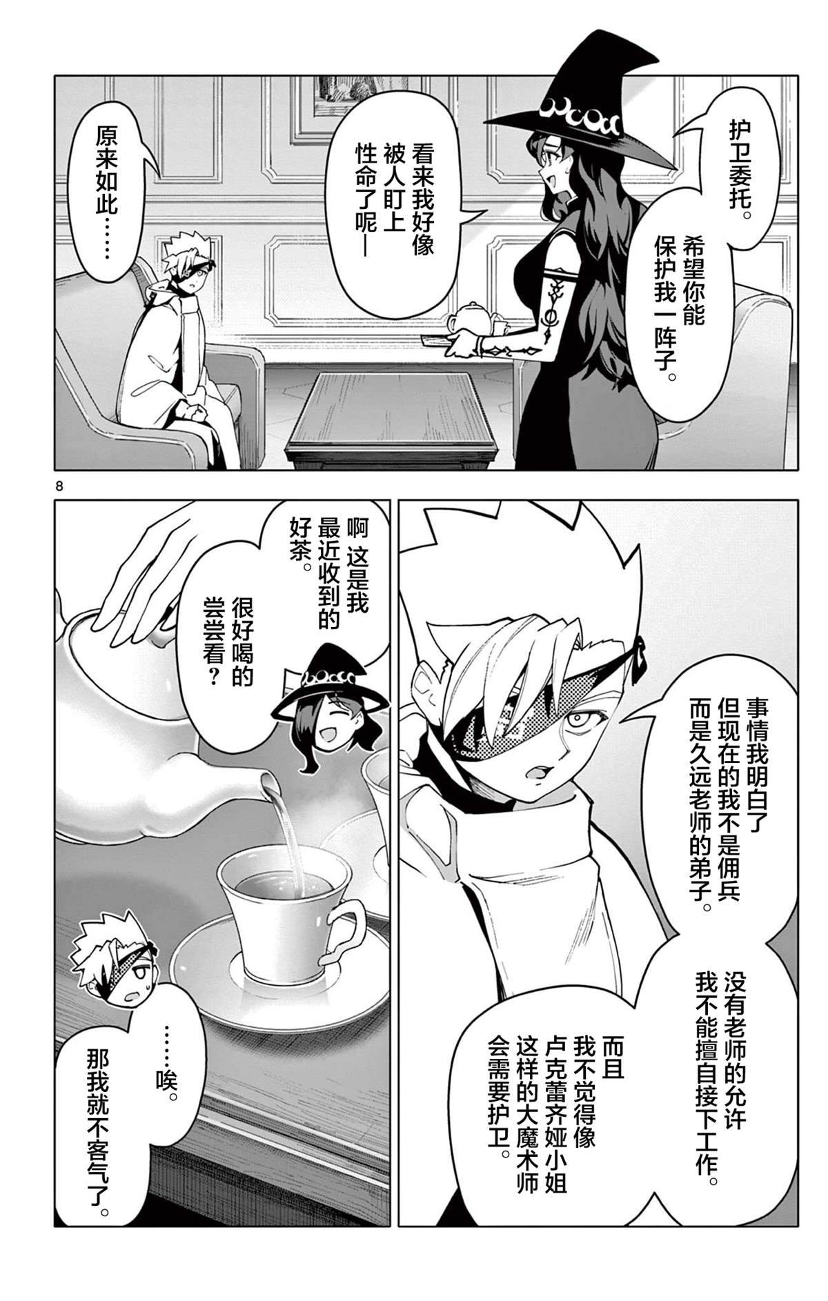 第65话7