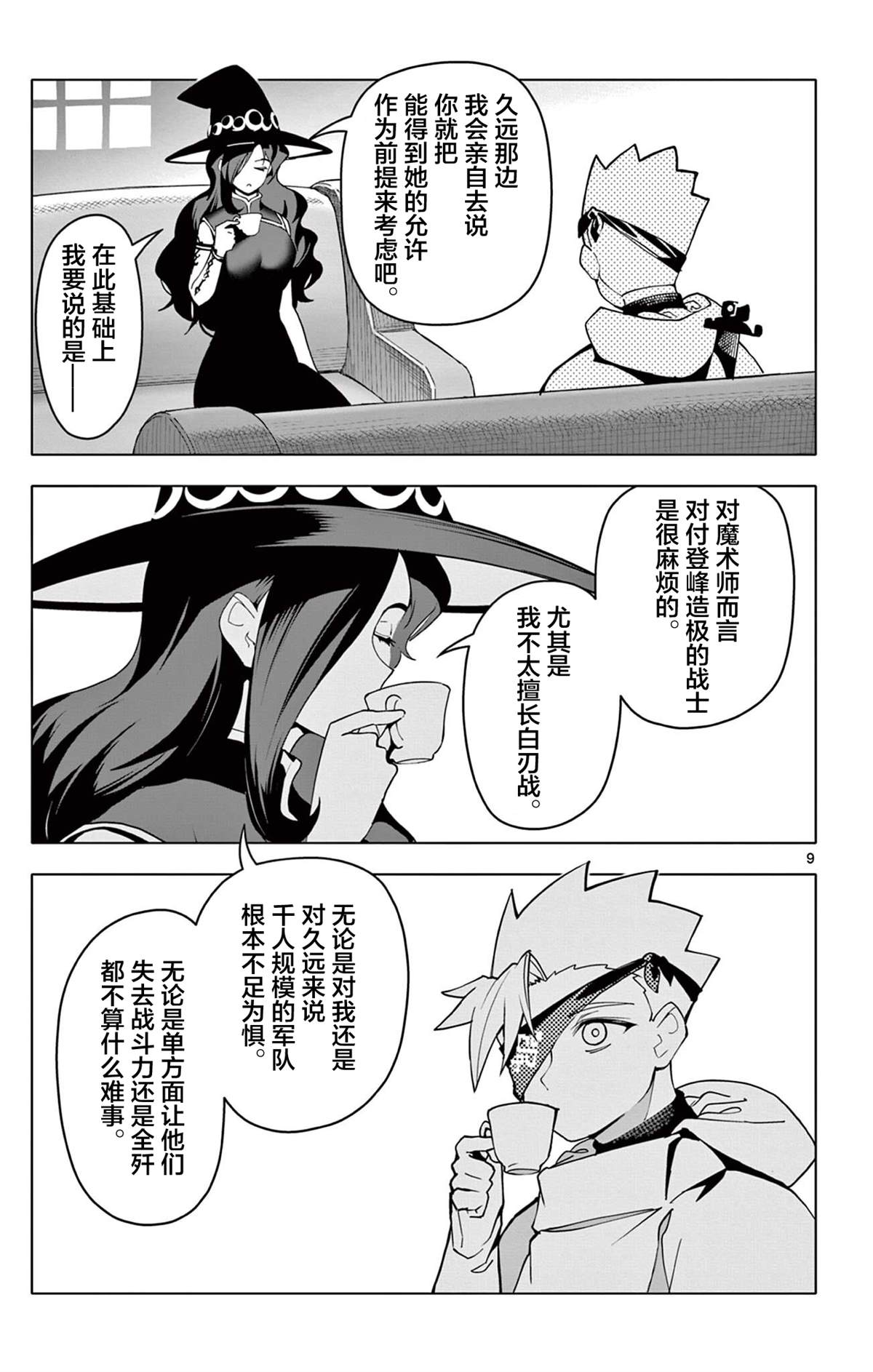 第65话8
